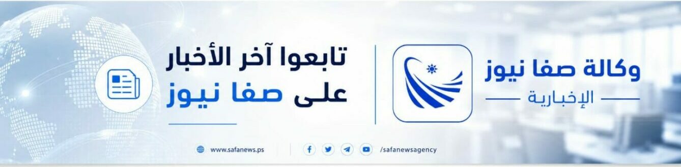 https://www.safanews.net